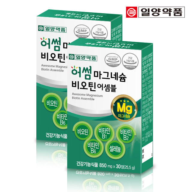 어썸 마그네슘 비오틴 비타민B 어셈블 2박스 2개월분