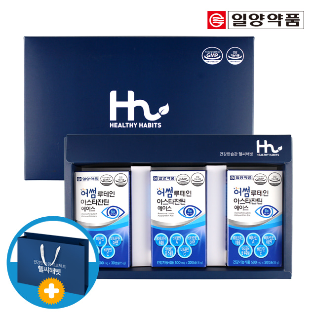 루테인 아스타잔틴 헤마토코쿠스 3박스 선물세트(쇼핑백포함)
