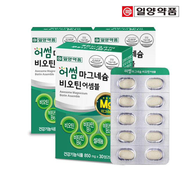 일양 어썸 마그네슘 비오틴 비타민B 어셈블 3박스 3개월분