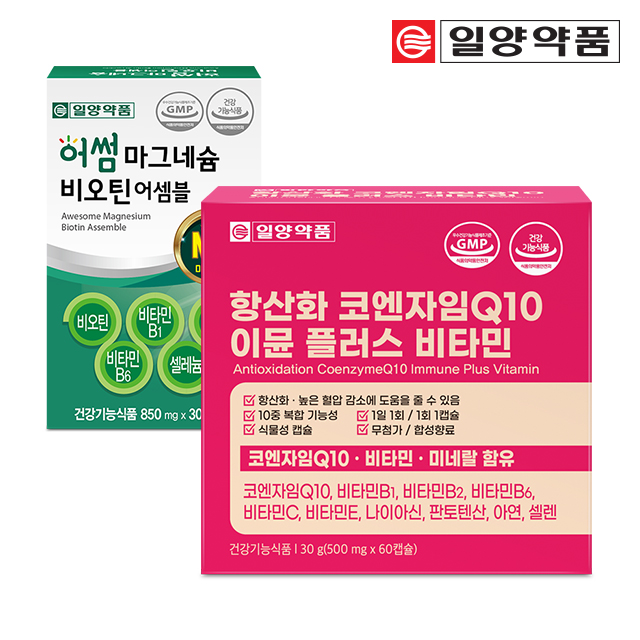 일양약품 항산화 코엔자임Q10 코큐텐 이뮨 비타민+마그네슘 비오틴 Set