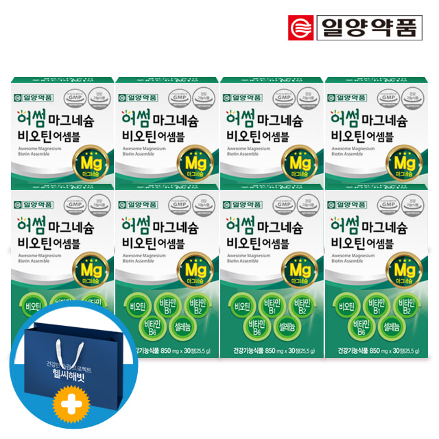 어썸 마그네슘 비오틴 비타민B 어셈블 8박스 (쇼핑백포함)