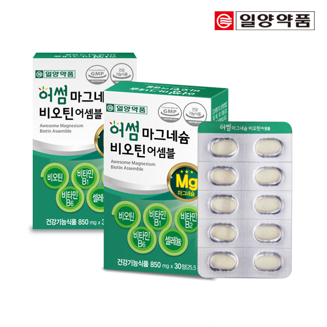 일양 어썸 마그네슘 비오틴 비타민B 어셈블 2박스 2개월분