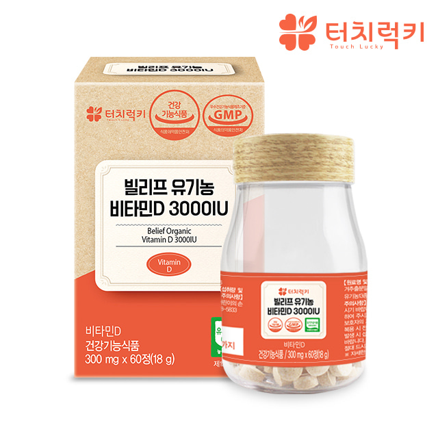 [터치럭키] 빌리프 유기농 비타민D3 3000IU 영양제 60정