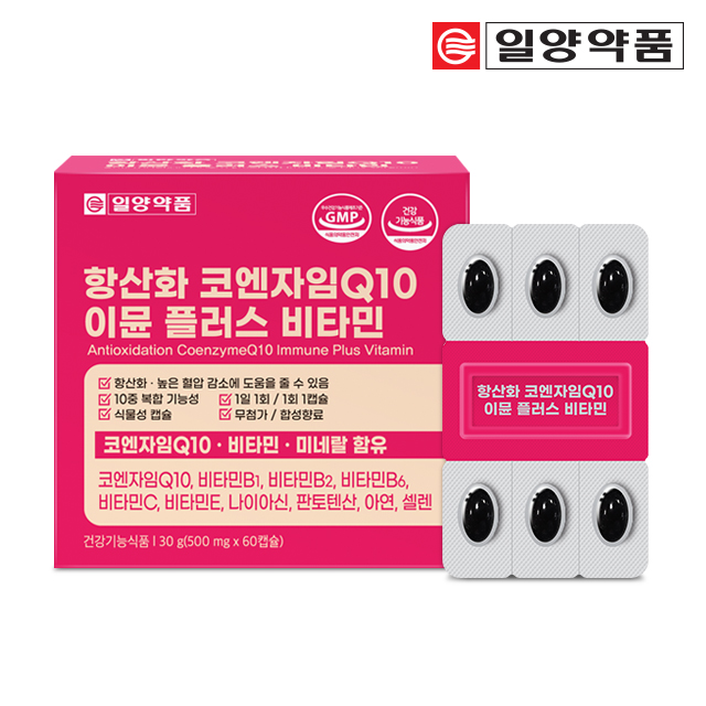 [일양약품] 항산화 코엔자임Q10 이뮨 플러스 비타민 60캡슐